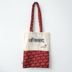 The Independence sari tote - Image 44