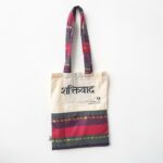 The Independence sari tote - Image 11
